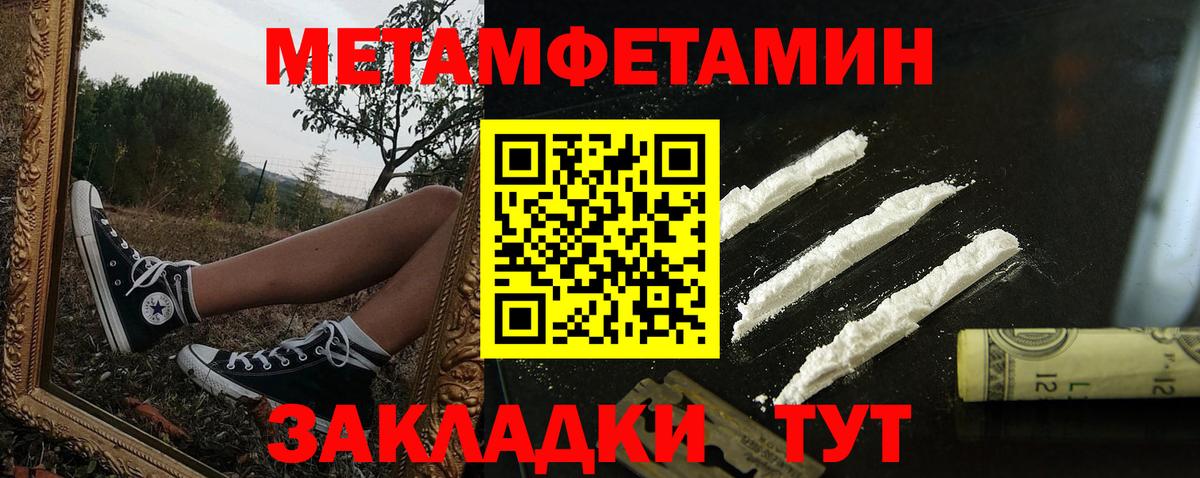 АМФЕТАМИН 97% Нефтеюганск
