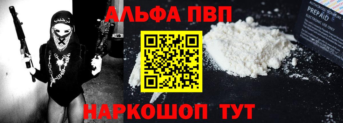А ПВП VHQ Нефтеюганск