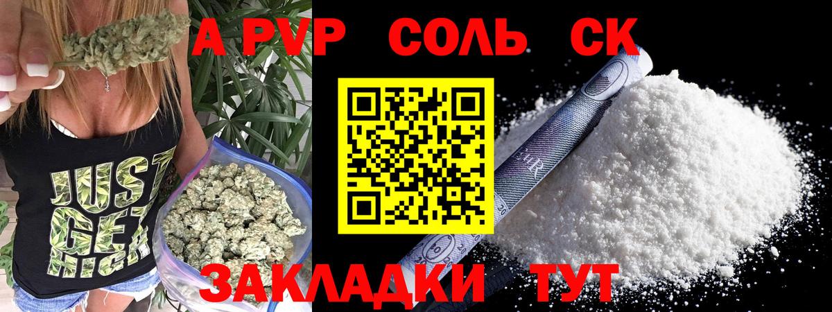 APVP мука  Вход с VPN  А ПВП  A PVP Соль  Нефтеюганск 