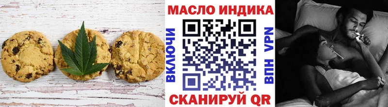 Печенье с ТГК марихуана  Нефтеюганск 