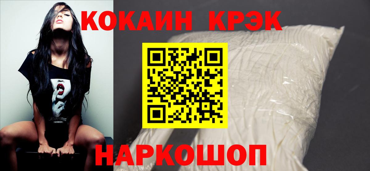 Кокаин 97%  Cocaine  Нефтеюганск  Cocaine Боливия  Вход с VPN 