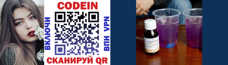Кодеин Purple Drank  Нефтеюганск 