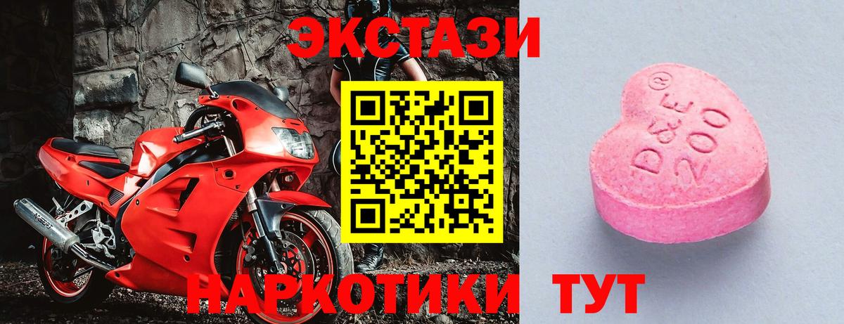 ЭКСТАЗИ VHQ Нефтеюганск