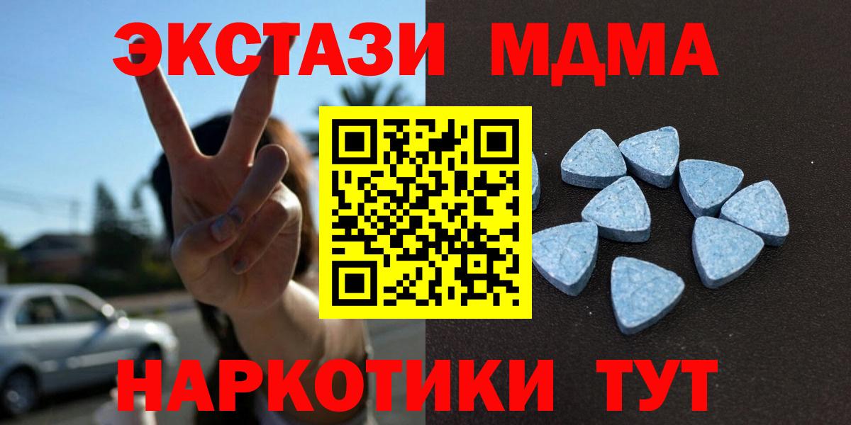 Экстази XTC  Вход с VPN  цены   Ecstasy  Нефтеюганск  Экстази DUBAI 