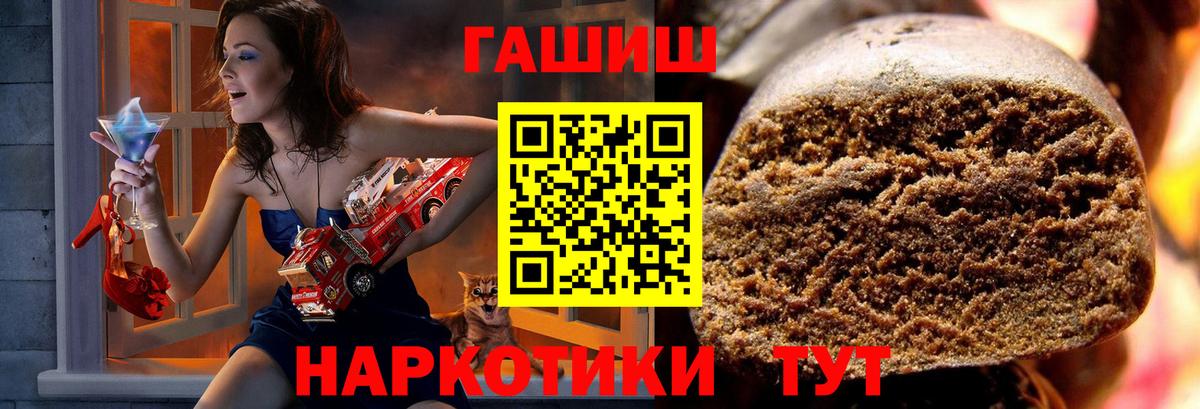 ГАШИШ ice o lator  Вход с VPN  Нефтеюганск  ГАШ VHQ 