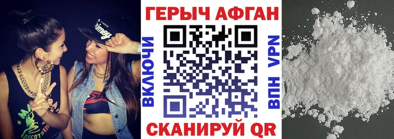 магазин    Нефтеюганск  ГЕРОИН Афган 