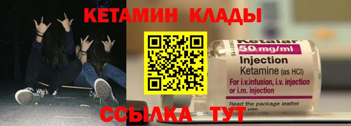 КЕТАМИН ketamine Нефтеюганск