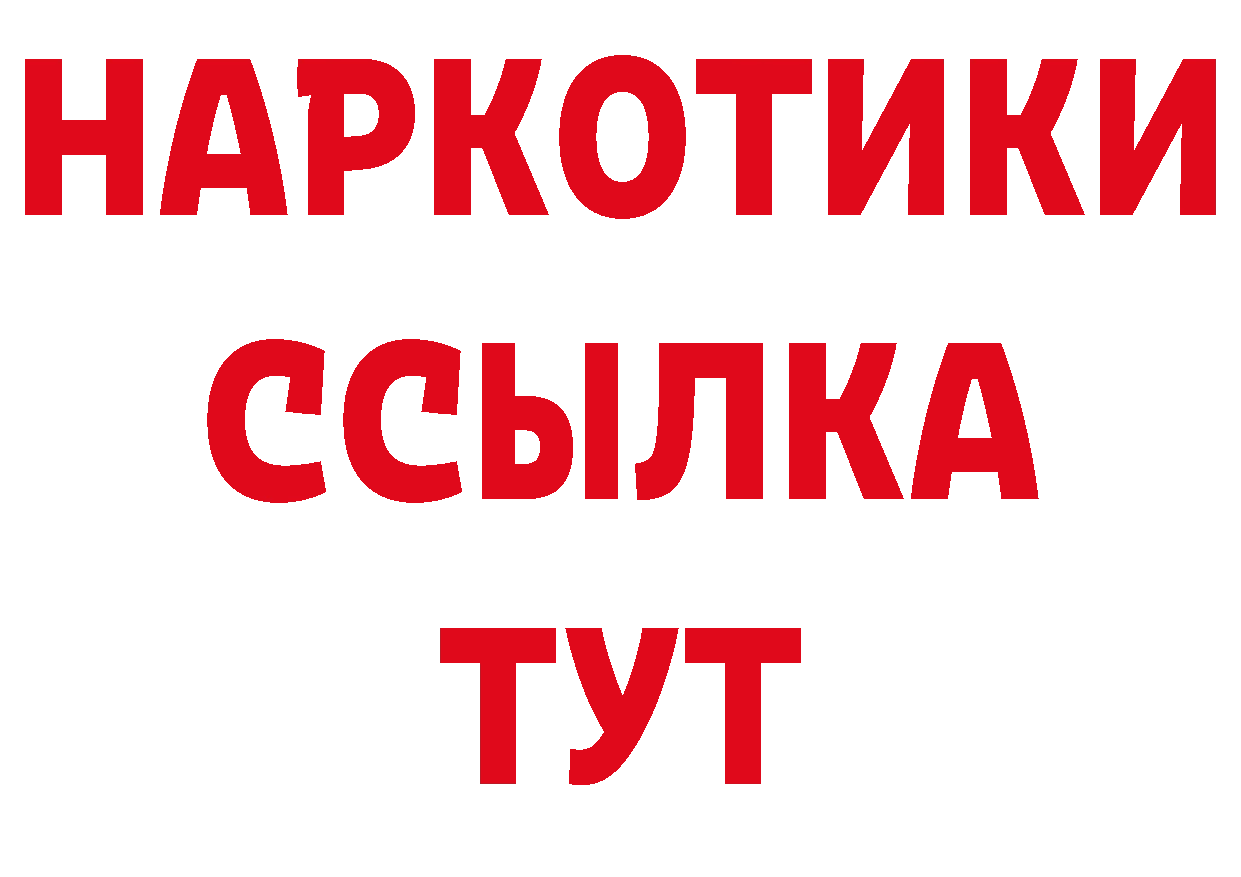 БУТИРАТ бутик как войти мориарти блэк спрут Нефтеюганск