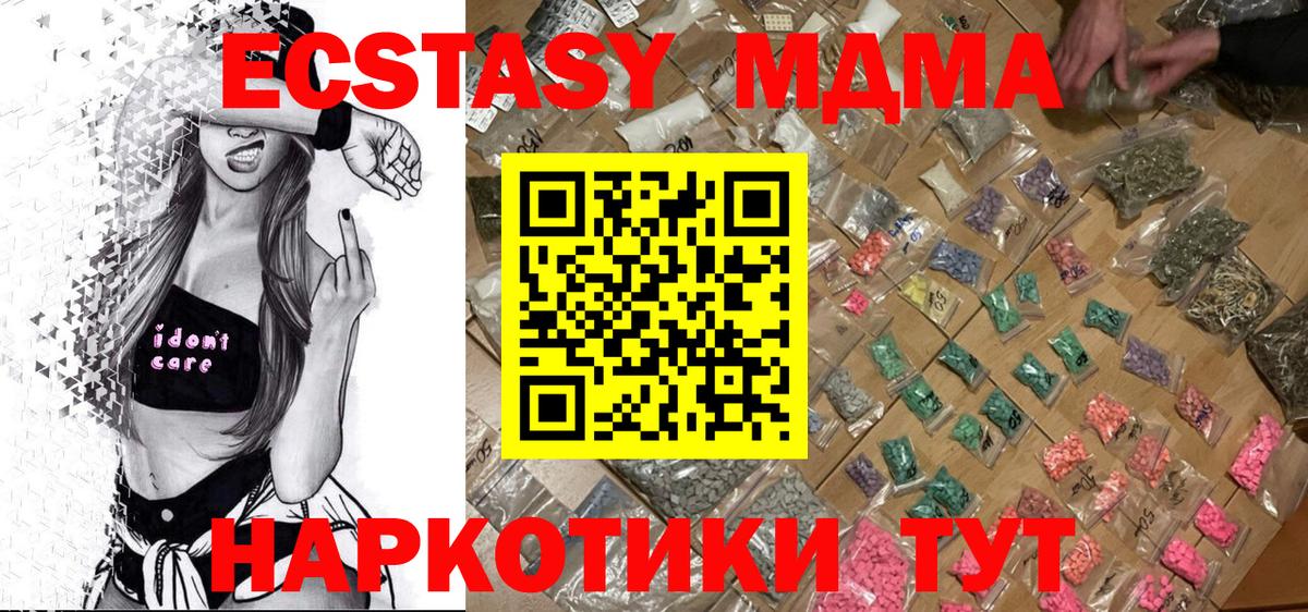 Нефтеюганск  MDMA кристаллы  Вход с VPN 