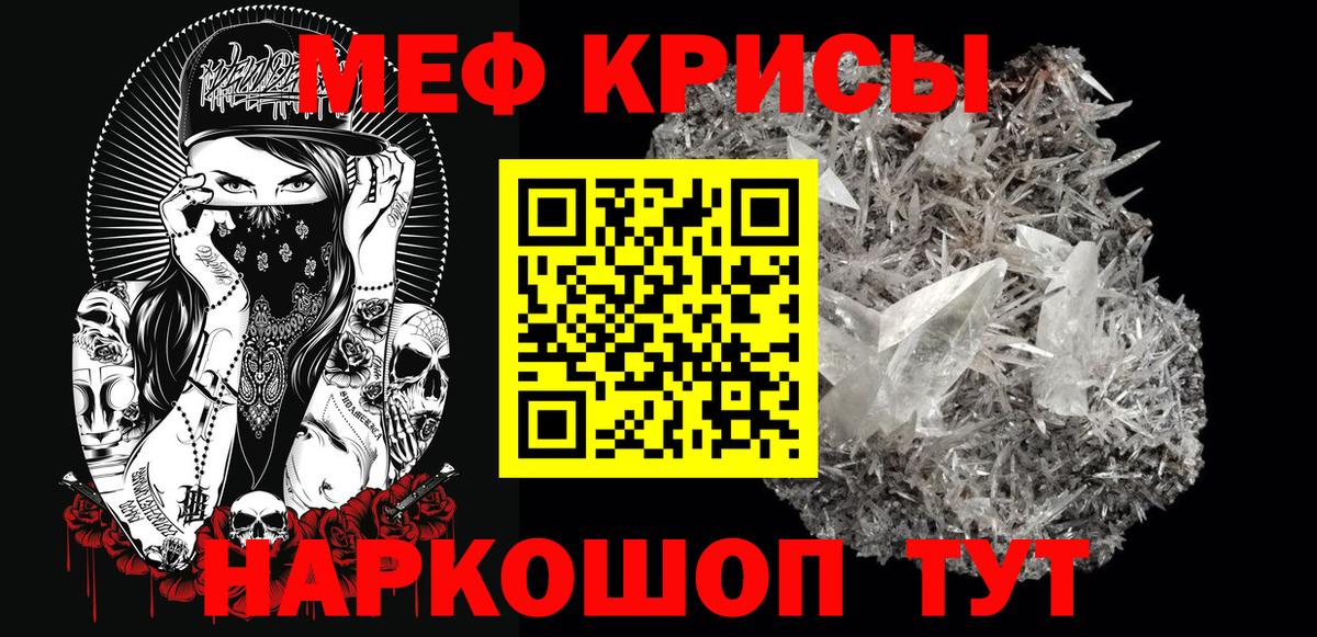 Меф кристаллы  Вход с VPN  Мефедрон  Нефтеюганск  Мефедрон 