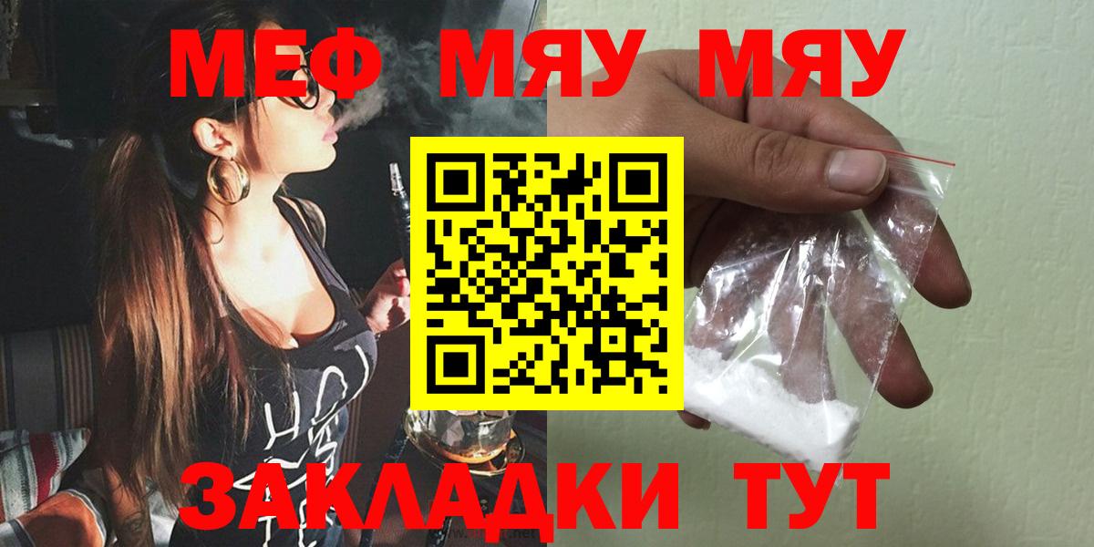 Мефедрон мука Нефтеюганск