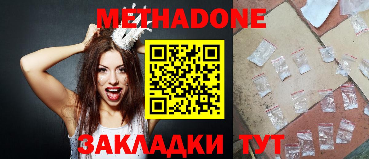 Метадон мёд  Метадон мёд  Вход с VPN  Нефтеюганск 