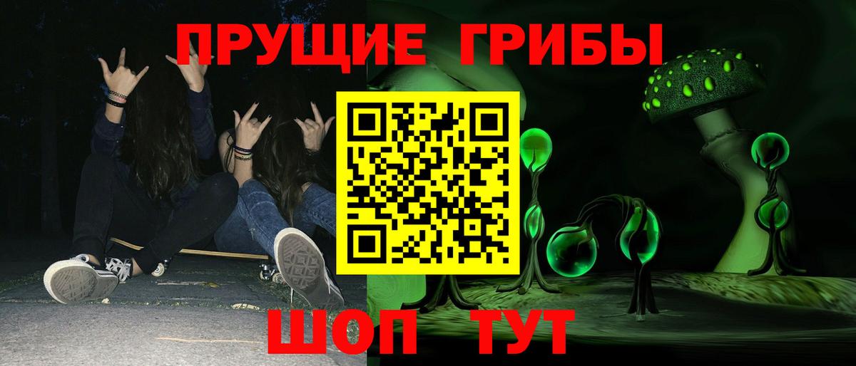 Нефтеюганск  Галлюциногенные грибы прущие грибы  Вход с VPN 